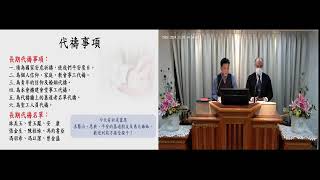 20241207-安息日下午聚會你聽見神的聲音了嗎?--曾路加傳道