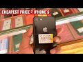 Cheapest Price Mobile Phones | सस्ते मोबाईल फोन  | Vloger Boy Lalit