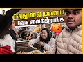 நிலானியுடன் மழையில் ஒரு walk | spicy morning breakfast | Tamil trekker