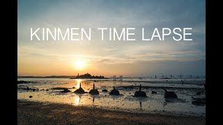 Sunset Kinmen TimeLapse日落金門建功嶼縮時攝影