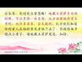 卢台长【地藏王菩萨圣诞应如何感恩及烧送小房子】