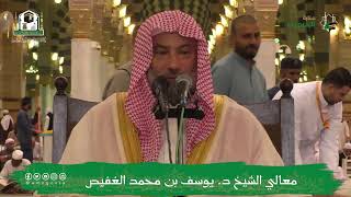 اللقاء الشهري لمعالي الشيخ د. يوسف بن محمد الغفيص - منهاج تطبيق الأصول على الفقه