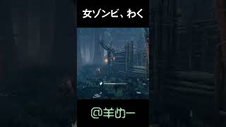 女ゾンビ、わく【Dead by Daylight/羊めー】#Shorts