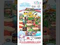 【 ポケポケ 縦型配信】2時間以内に『10勝』を目指せ！！視聴者参加型で、ポケポケバトル！！！！【 shorts pokemon 視聴者参加型】