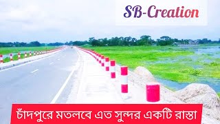 চাঁদপুর মতলবে এত সুন্দর একটি রাস্তা রাস্তার একপাশে নদী আর অন্য পাশে সবুজ ফসলের মাঠ।@SB-Creation828