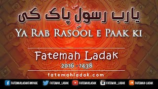 Ya Rab Rasool e Pak ki | Fatemah Ladak New Noha | 2016-1438