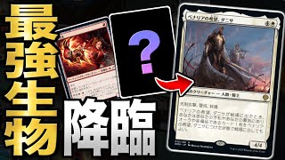 【MTGアリーナ】装備品を使って最強生物を降臨させろ！！ このコンボ、決まれば大ダメージ確定だ！！【視聴者対戦会】