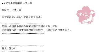 ケアマネ一問一答：福祉サービス分野＞地域密着型サービス＞＞小規模多機能型居宅介護＞＞＞居宅サービス計画