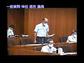 令和4年第4回9月定例会（4日目）⑥神田徳良議員