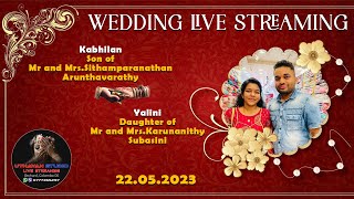 திரு திருமதி கபிலன் யாழினி அவர்களின் திருமாங்கல்ய தாரணம் நேரலை | Wedding Live Video 22.05.2023