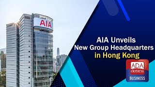 AIA Unveils New Group Headquarters in Hong Kong