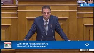 Ομιλία Δημ. Κωνσταντόπουλου στην επερώτηση της ΔΗΣΥ για τα αγροτικά