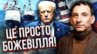 ПОРТНИКОВ: Ого! ЭТО НОВАЯ ВОЙНА. В битву вступает США, Китай и РФ. Поле сражения уже выбрали