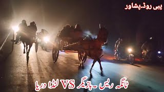 Tanga Race || Bazigar VS Lunda Darya Horse Race || 23/01/2022 ||