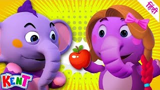 Ek Chota Kent | Learn Colors And Fruits With Rapunzal | Learning Videos For Kids