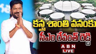 🔴LIVE : కన్హ శాంతి వనంకు సీఎం రేవంత్ రెడ్డి | CM Revanth Reddy Visits Kanha Shanthi Vanam | ABN