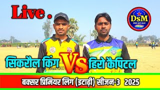 Buxar premier league 2025 12