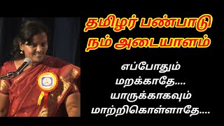 உன் அடையாளத்தை எப்போதும் மறந்துவிடாதே.../parveen sultana motivational speech/speech tamil