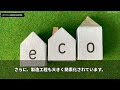 日本の電気代に革命！キヤノンが量産化を成功させ格安電気の時代が到来する