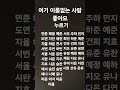 여기 이름없는사람 에이 없을리가