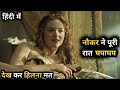 My Beautiful Wife (2013) Full hollywood Movie explained in Hindi | Fm Cinema Hub