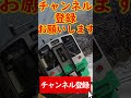 【2024年3月16日ダイヤ改正】2024年jr東日本新幹線ダイヤ改正！！改正内容解説【ゆっくり解説】【新幹線】 shorts