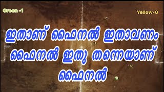 Kerala5s| കേരളത്തിന്റെ  സ്വന്തം യൂറോ കപ്പ് ഫൈനൽ| ഇതാണ് ഫൈനൽ |ഇതാവണം ഫൈനൽ| ഇത് തന്നെയാണ് ഫൈനൽ|💯🔥❤️