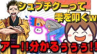 【幕末ラジオ】中岡が考えたゲームに共感が爆発の坂本【幕末志士切り抜き】