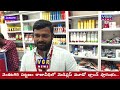 వెంకటగిరి మెడ్ ప్లస్ లో 50 to 80% డిస్కౌంట్... mediplus medicalstore