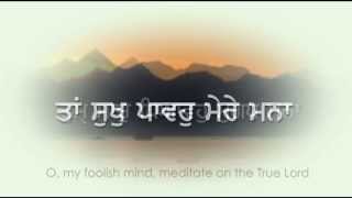 Tum Saach Dhiavoh Mugadh Mana .. Raag Shudh Basant~ਤੁਮ ਸਾਚੁ ਧਿਆਵਹੁ ਮੁਗਧ ਮਨਾ