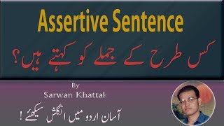 The Kinds of Sentences | (1) Assertive Sentence| L: 1  C: 5  L:  1 | Sarwan Khattak | Urdu/Hindi