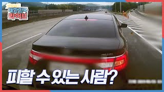 안전 거리 미확보라고? 과연 멈출 수 있는 사람이 있을까? KBS 191231 방송