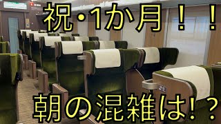 阪急初の座席指定サービス\