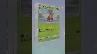 ポケポケ　開封10日目①　#ポケモンカード #ポケカ #ポケモン #ポケモン #pokemon #pokemoncards #開封動画