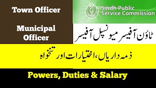 Power, Salary, Duties \u0026 Responsibilities of Town officer Municipal Officer Assistant Account Officer