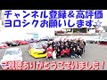 街道レーサーmagazine 伝説の改造車名鑑☆撮影会1