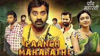 PAANCH MAHARATHI  | Exclusive Superhit South Dubbed Action Movie in Hindi | MAHABALIPURAM