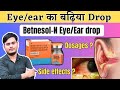 Betnesol-N Eye/Ear Drops Ka Use | Betamethasone and Neomycin eye/ear drops | Betnesol-N eye/ear drop