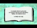 대전도안교회 아동 1부 예배 2024.11.10. 누가복음 15장 32절 세 가지 비유