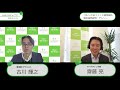 【コモンズ投信】2025年1月運用報告動画～ファンドの運用状況と今後の見通し～