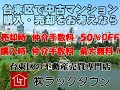 蔵前コープ　「台東区蔵前３丁目 中古マンション」