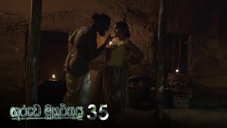 Garuda Muhurthaya | Episode 35 - (2021-01-31) | ITN