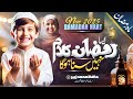 Ramadan Mubarak | New Ramzan Naat 2025 | Ramadan Nasheed 2025 | Mahe Ramzan | Islamic Releases