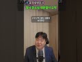 형사 항소심 재판절차 요약 #형사전문변호사 #shorts