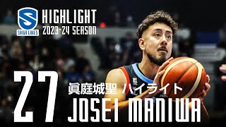 眞庭城聖 シーズン前半戦ハイライト 2023-24 seasonJosei Maniwa