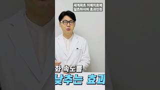 세계최초 알츠하이머 효과 인정 치매치료제