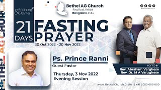 BAGC 21 Days Fasting Prayer, Ps. Prince Ranni, Thur, 3 Nov 22 - Evening Session