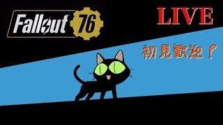 【Fallout76】汚染された世界を探索なう２日目【ぎしたにえん】