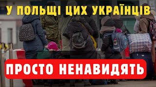 Ненависть до українців у Польщі зростає. Хто очолив рейтинг?