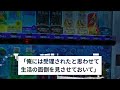 【2ch修羅場スレ】 出張と噓をつき間男と隠し子と浮気旅行を楽しむ汚嫁→　一緒にいた義両親に全てを伝えると 【ゆっくり解説】【2ちゃんねる】【2ch】